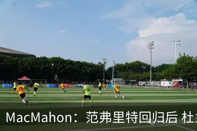 MacMahon：范弗里特回归后 杜兰特无需再承担组织进攻重任
