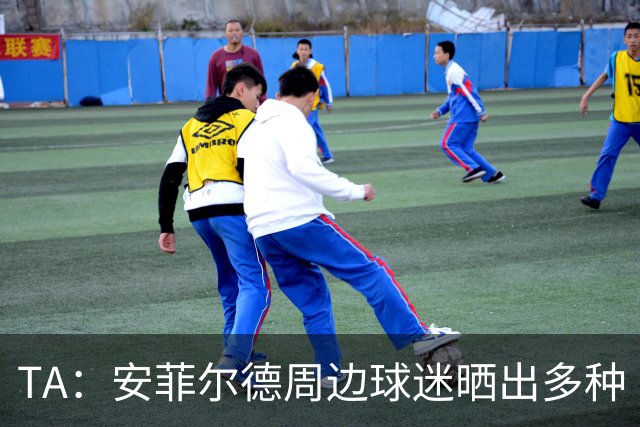TA：安菲尔德周边球迷晒出多种“曼城作弊者”的周边和横幅
