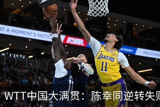 WTT中国大满贯：陈幸同逆转失败！第2局输3分，佐藤瞳追到1-1！