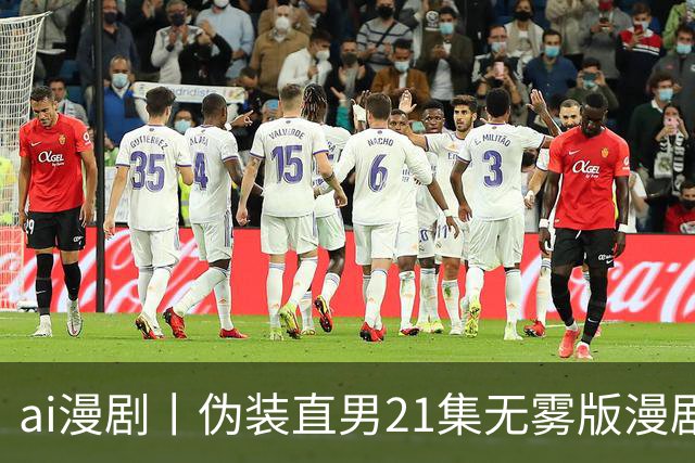 ai漫剧丨伪装直男21集无雾版漫剧最新1—23集丨伪装直男无雾版漫剧21集网盘
